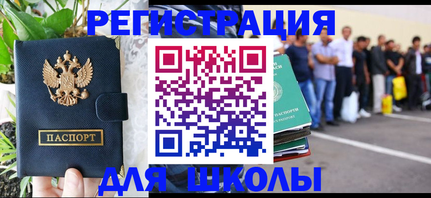 временная регистрация в квартире в Мантурово