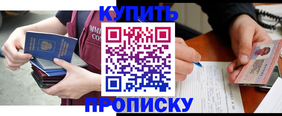 прописка иностранных граждан в Мантурово