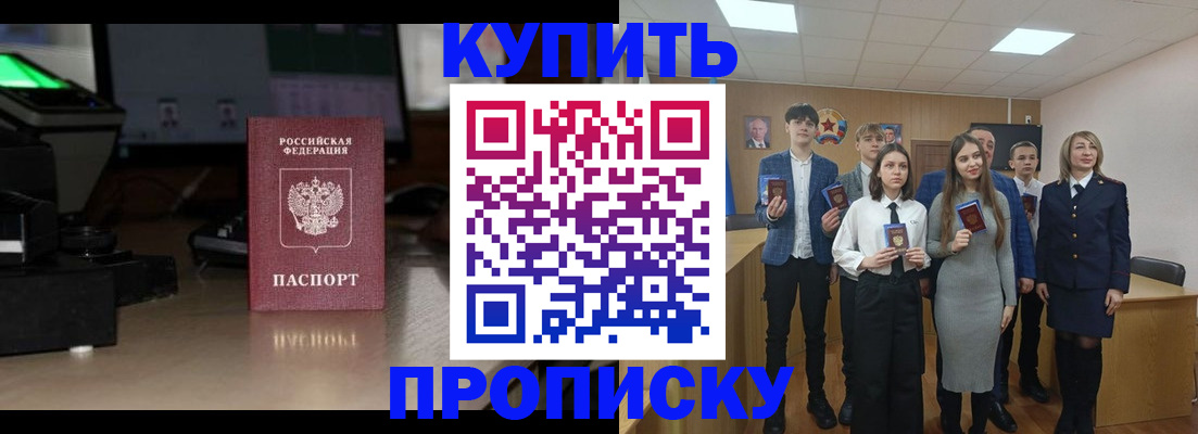 временная регистрация для школы в Мантурово